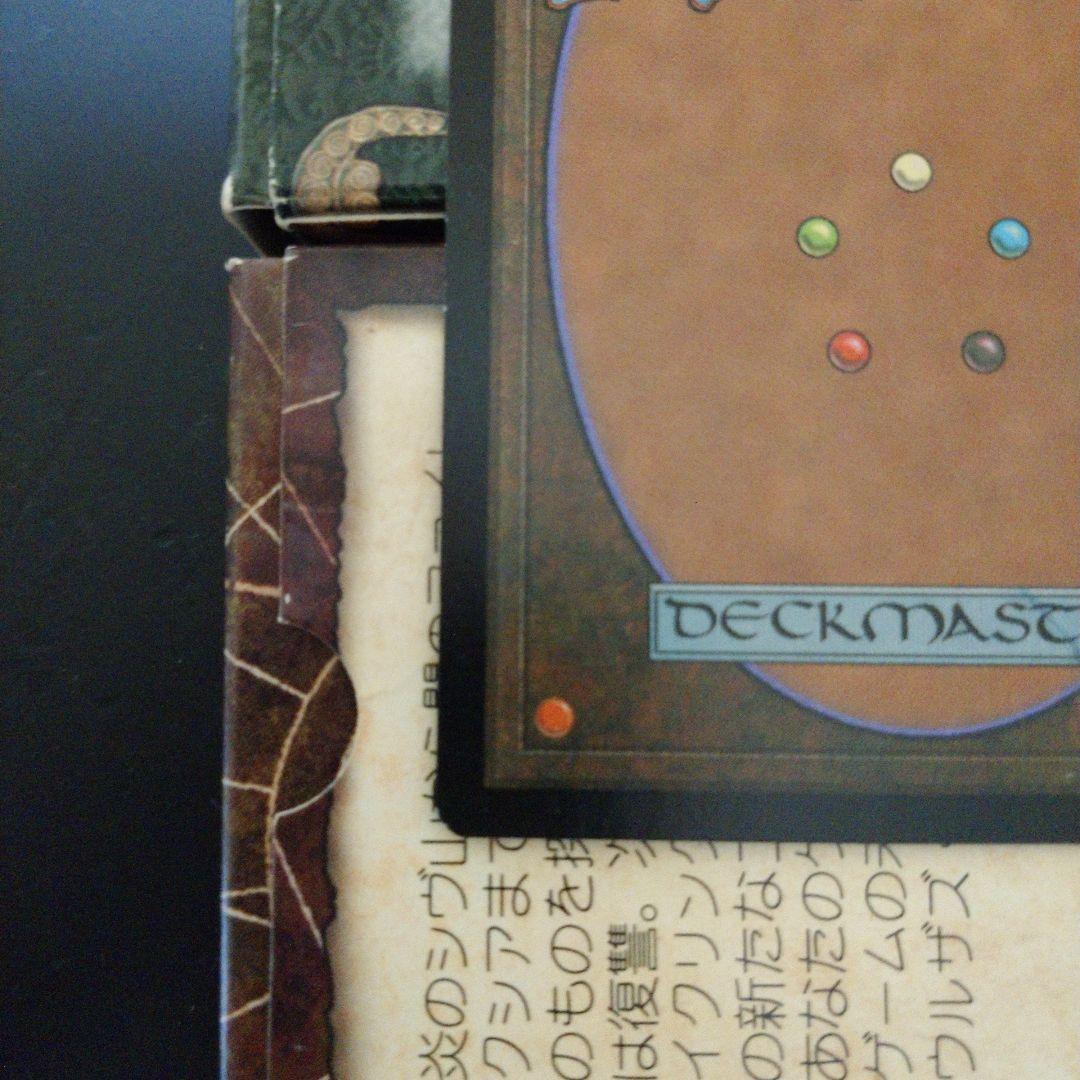 MGT 近づきがたい監視塔 日本語