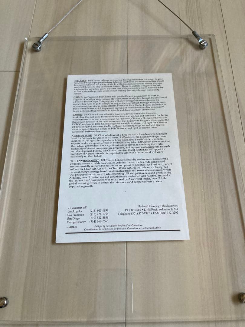 ビル・クリントン アメリカ大統領選挙 マニフェスト