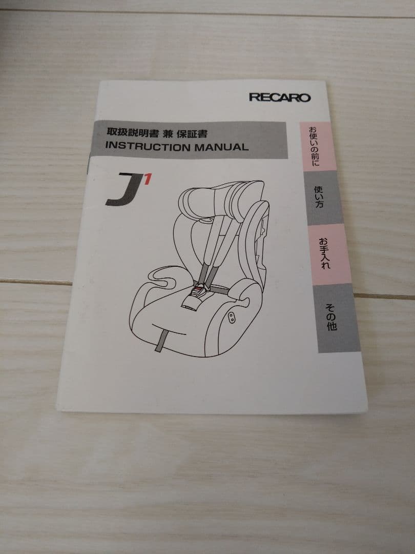 クリーニング済 RECARO チャイルドシート ネイビー