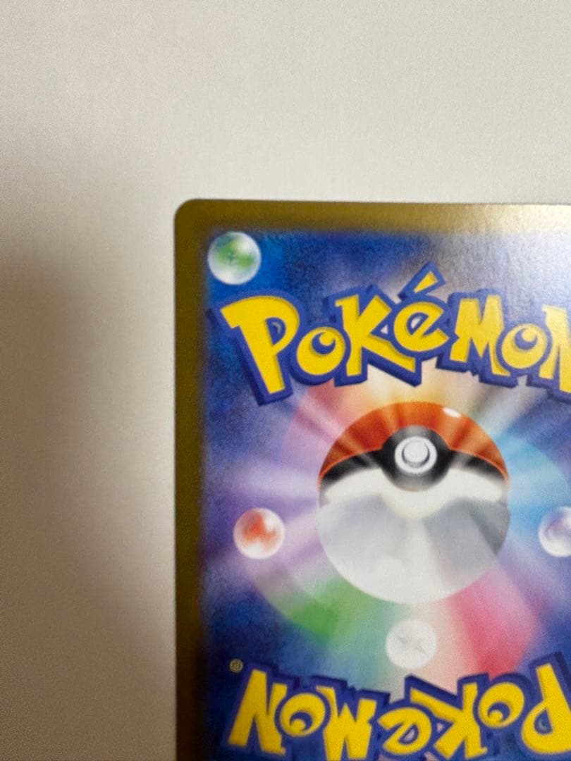 メガリザードンX GX ポケモンカード　X ex sar 110/080