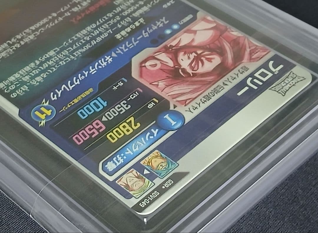 ARS10 DBSD SDV1-049 ブロリー パラレル【鑑定書付】