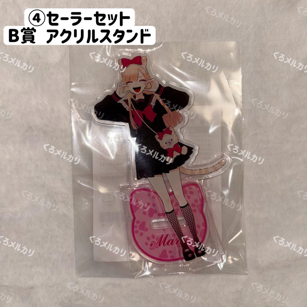 その着せ替え人形は恋をする 着せ恋 くじ 喜多川海夢