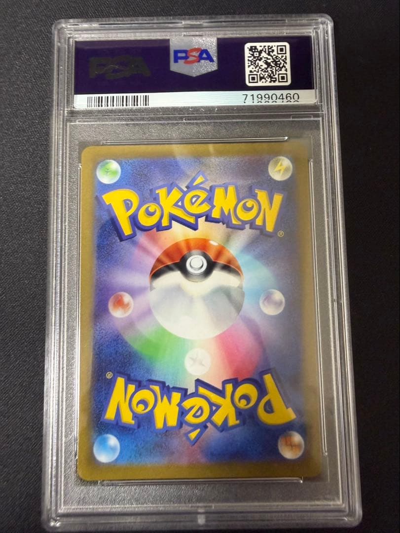 マリィのプライド psa10