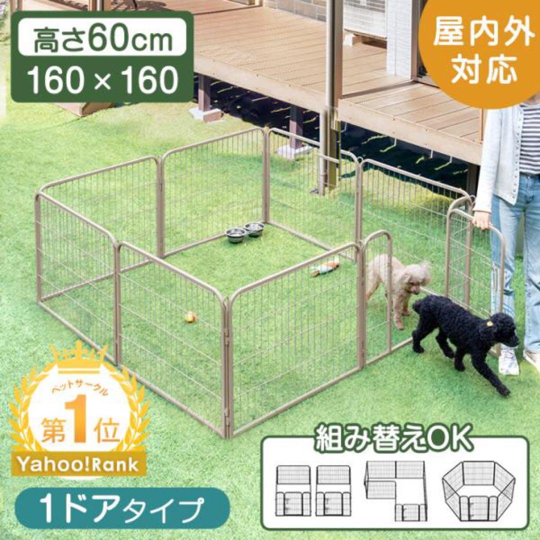 タンスのゲン ペットサークル 高さ 60cm バリアフリー (89032)