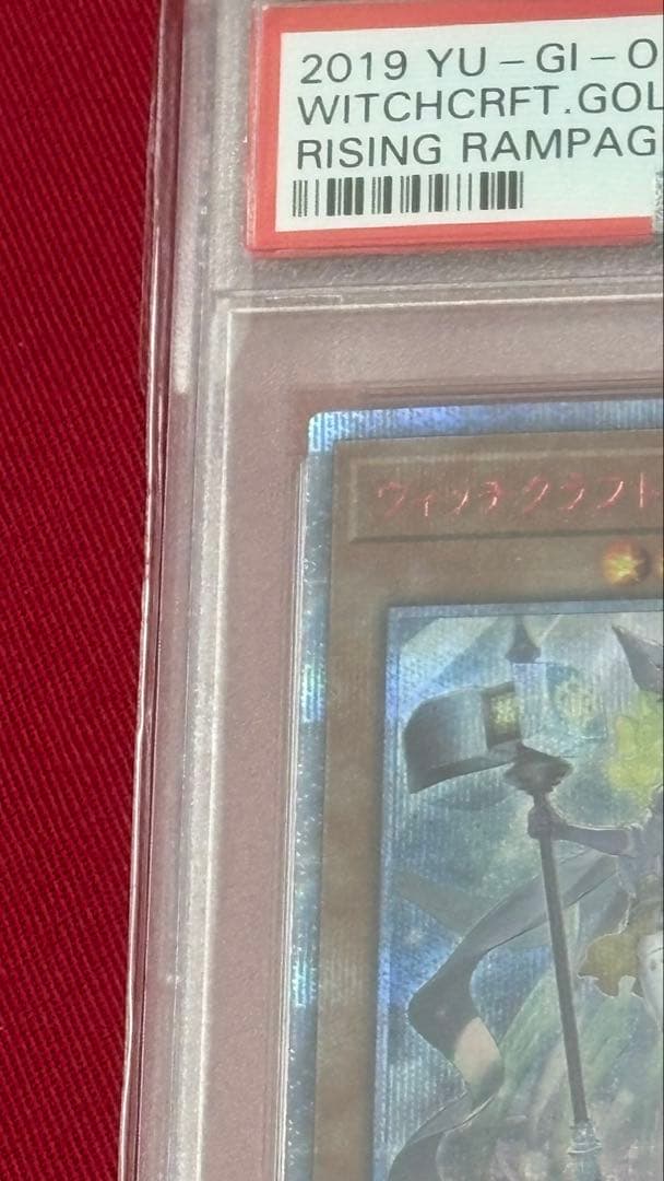 遊戯王 ウィッチクラフトゴーレム·アルル 20th PSA10