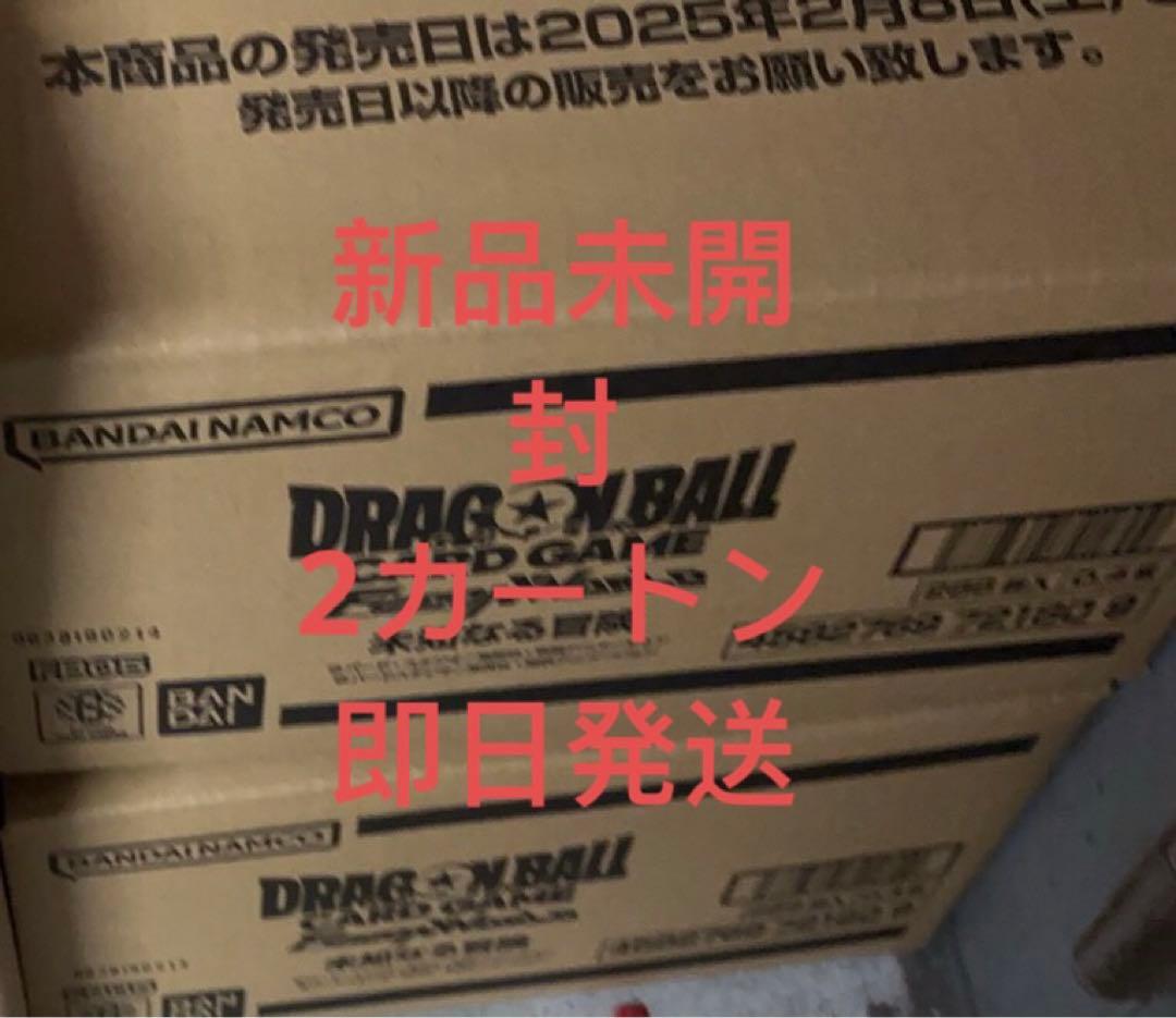 ドラゴンボールスーパーCGフュージョンワールド ブースター未知なる冒険FB-05