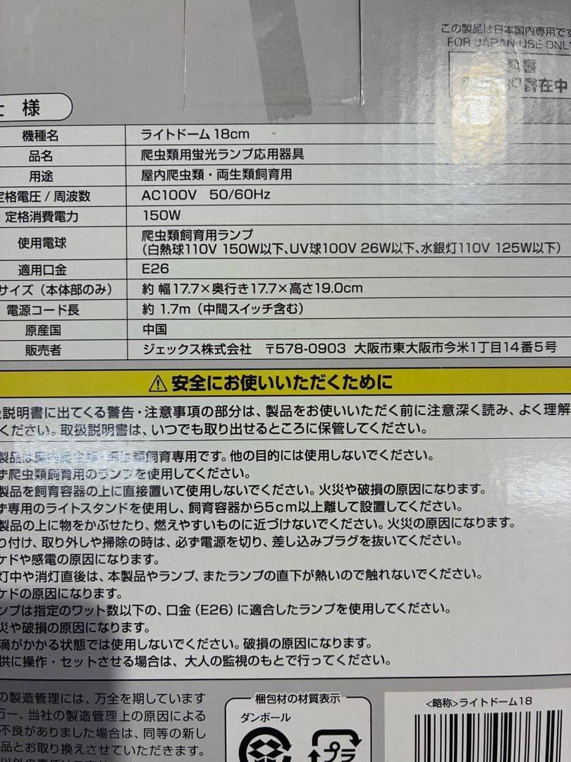 【爬虫類】まとめて 飼育 保温ランプ ヒーター サーモスタット モンスーン