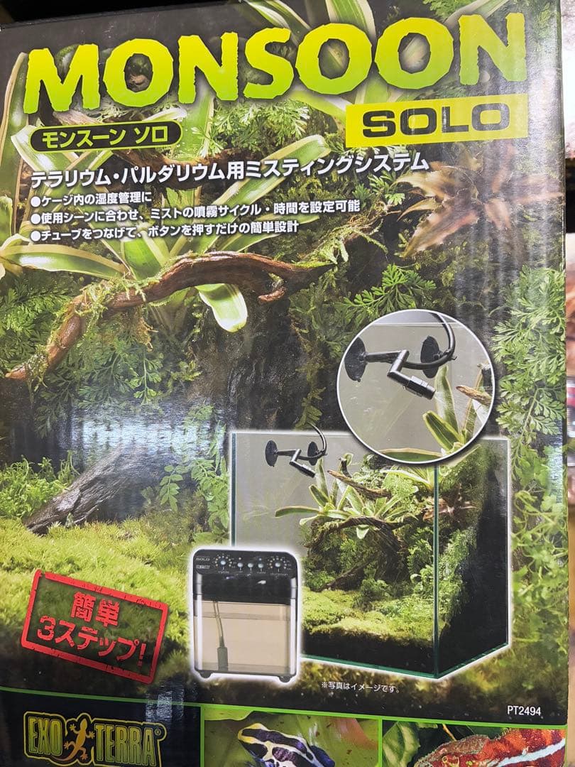 【爬虫類】まとめて 飼育 保温ランプ ヒーター サーモスタット モンスーン