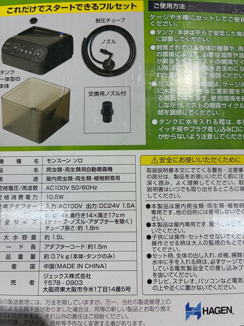 【爬虫類】まとめて 飼育 保温ランプ ヒーター サーモスタット モンスーン