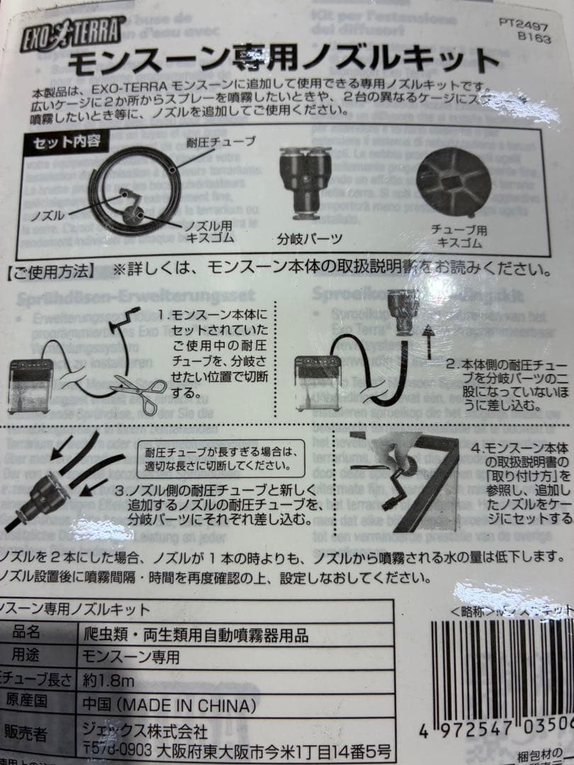 【爬虫類】まとめて 飼育 保温ランプ ヒーター サーモスタット モンスーン