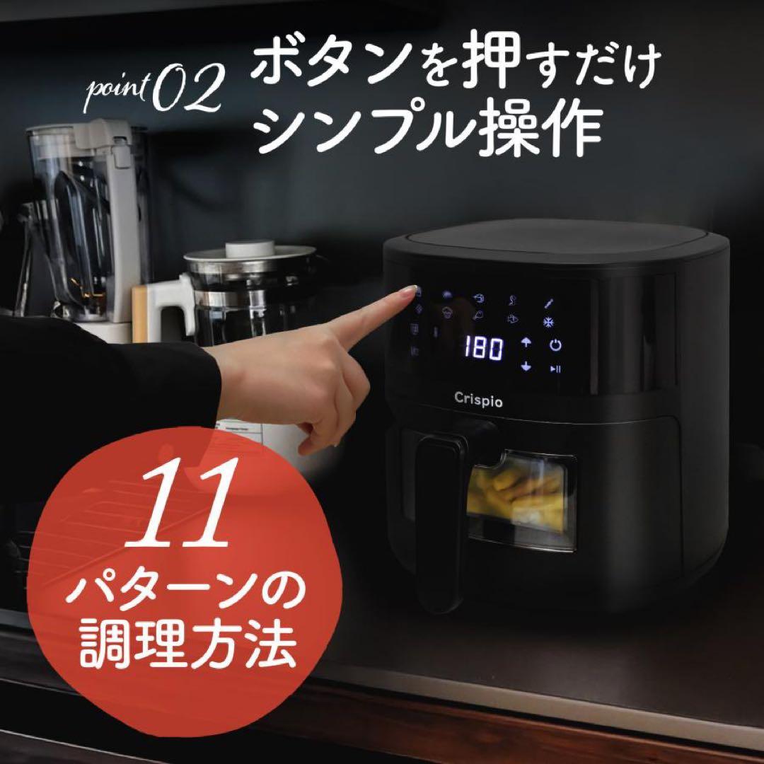 電気フライヤー 家庭用 卓上 エアフライヤー ノンフライヤー 4.5L 大容量