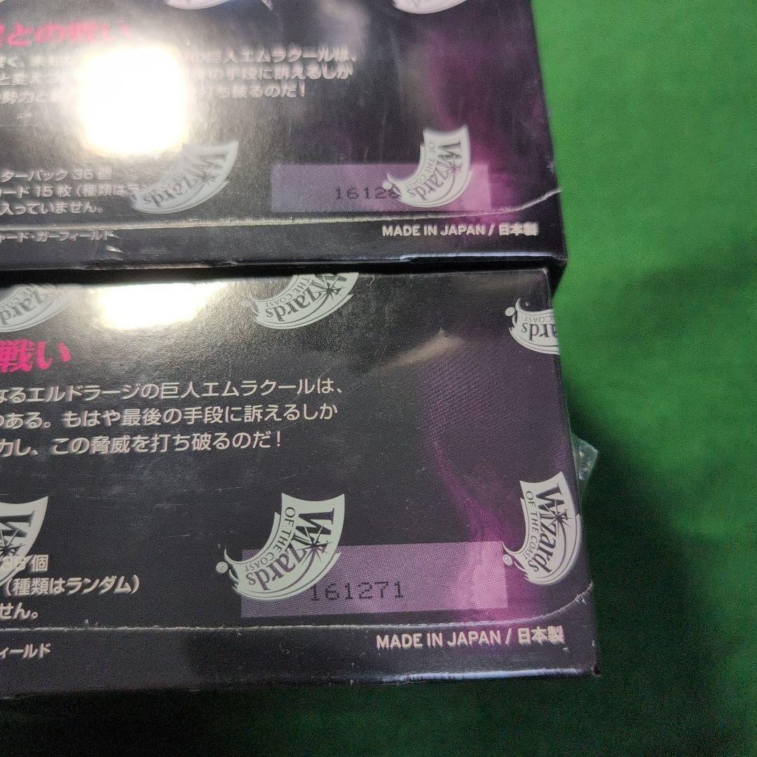 【未開封】異界月 ブースターBOX 日本語版 ２個セット