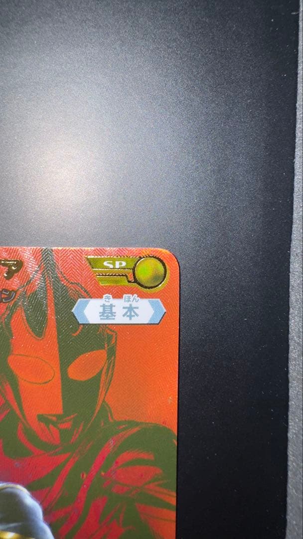 ウルトラマンガイアスプリーム・ヴァージョン