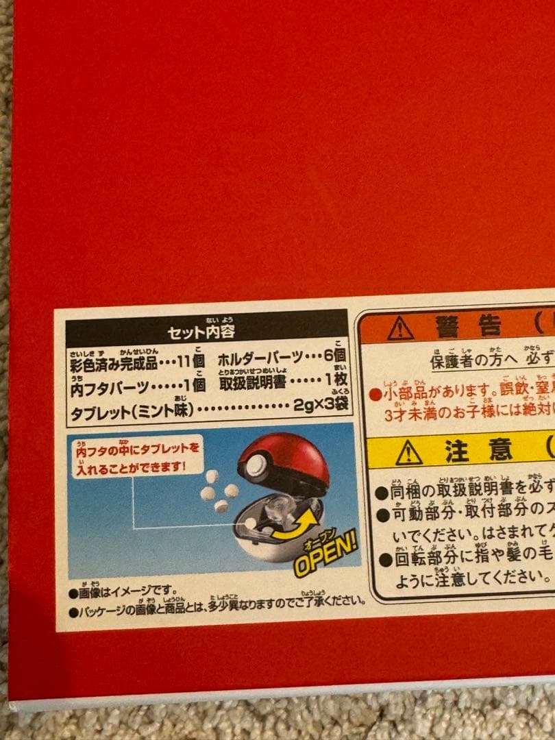 ポケモン モンスターボール コレクション スペシャル