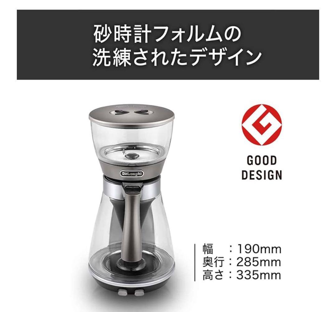 【新品】デロンギ ドリップコーヒーメーカー クレシドラ ICM17270J