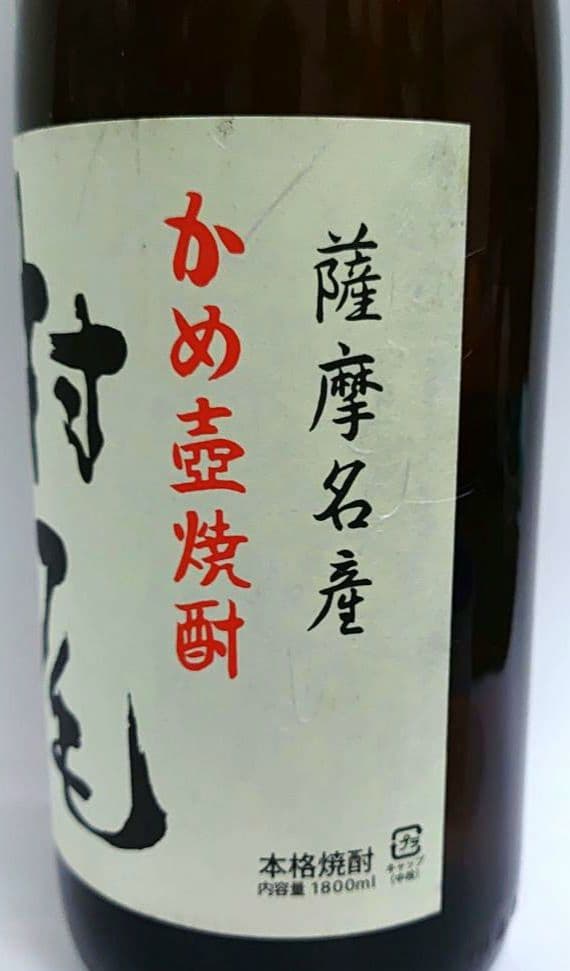 村尾 芋焼酎 1800ml １本新品
