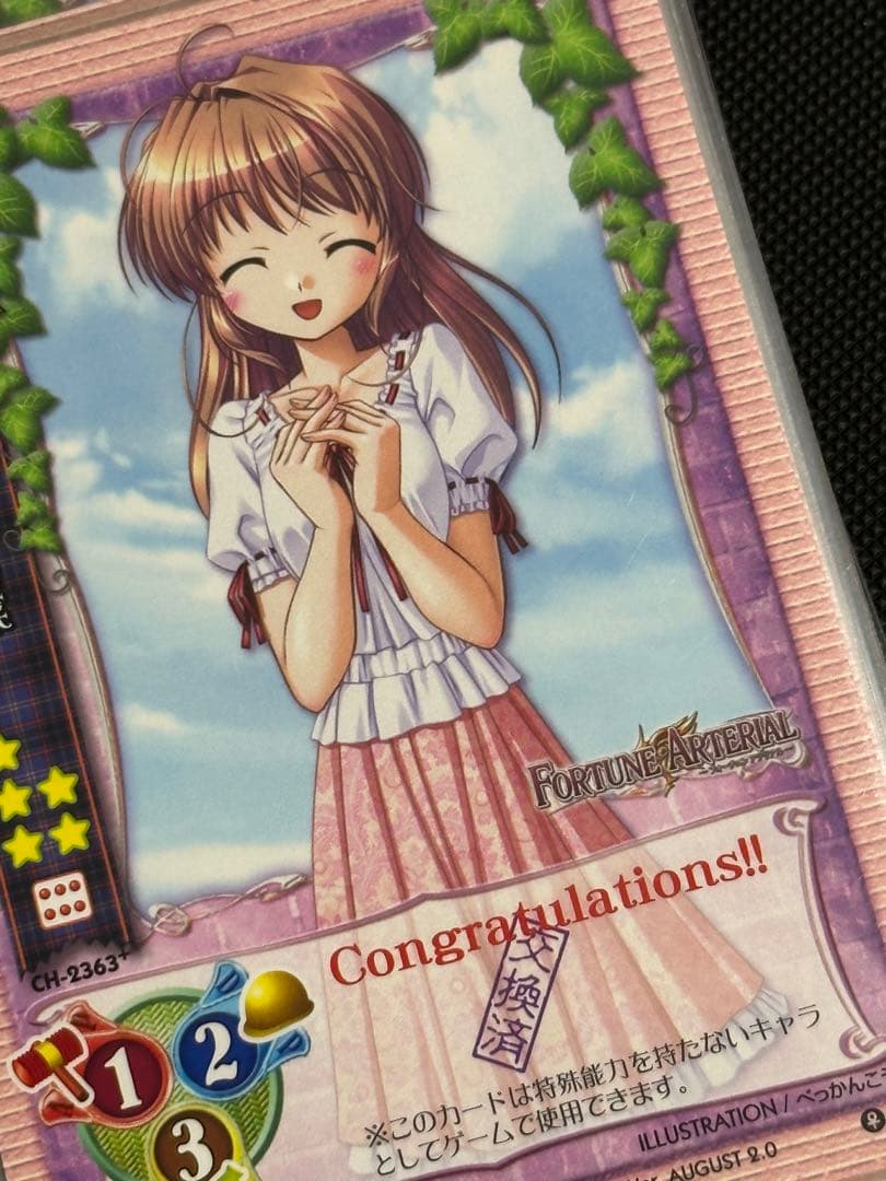 旧Lycee 時のシンシア+おまけ7枚 美品 ラッキーカードキャンペーン未交換