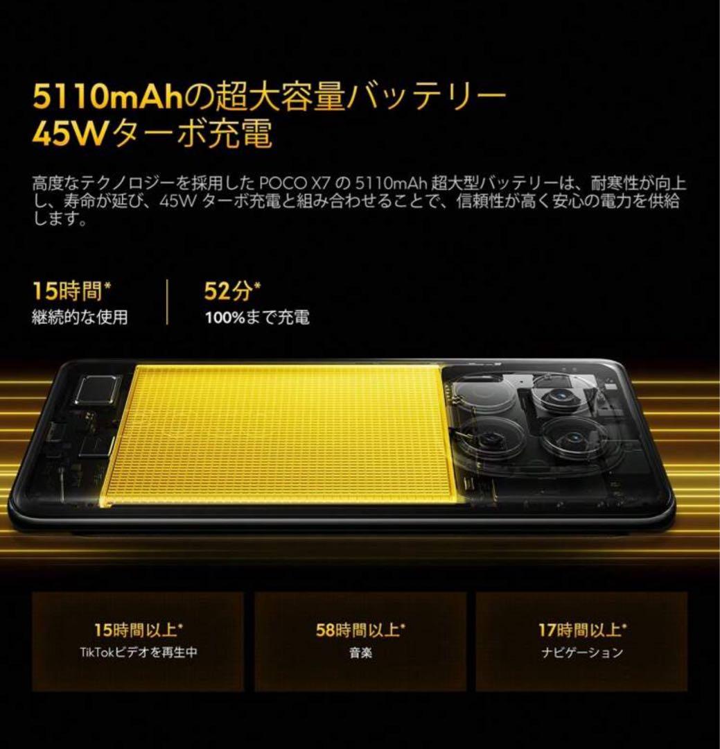 Sarah 専用POCO X7 グリーン 256GB グローバル版　SIMフリー