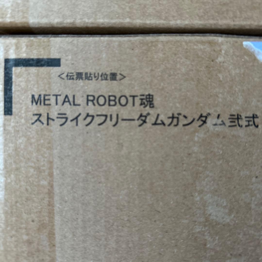 ストライクフリーダムガンダム弍式&インフィニットジャスティスガンダム弐式