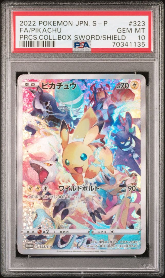 【PSA10】ピカチュウ　プレシャスコレクターBOX プロモ
