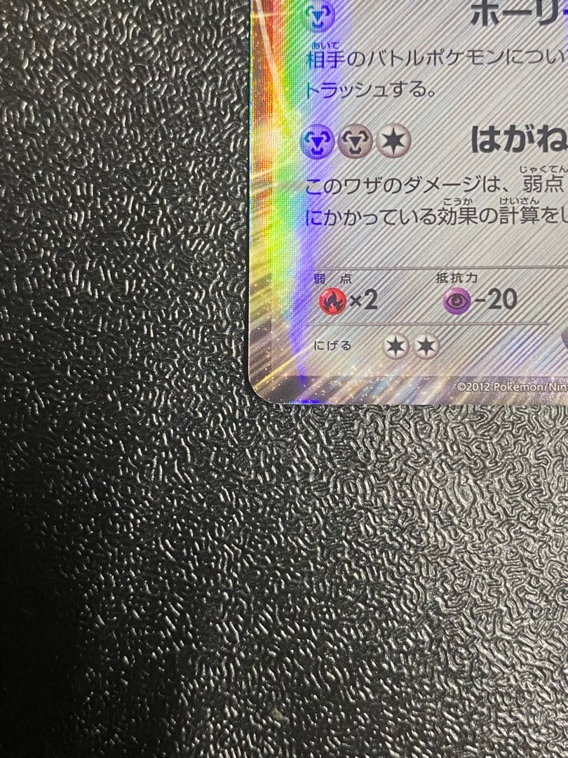 【稀少】ポケモンカード コバルオンEX 1ed & アンリミ 【極美品】