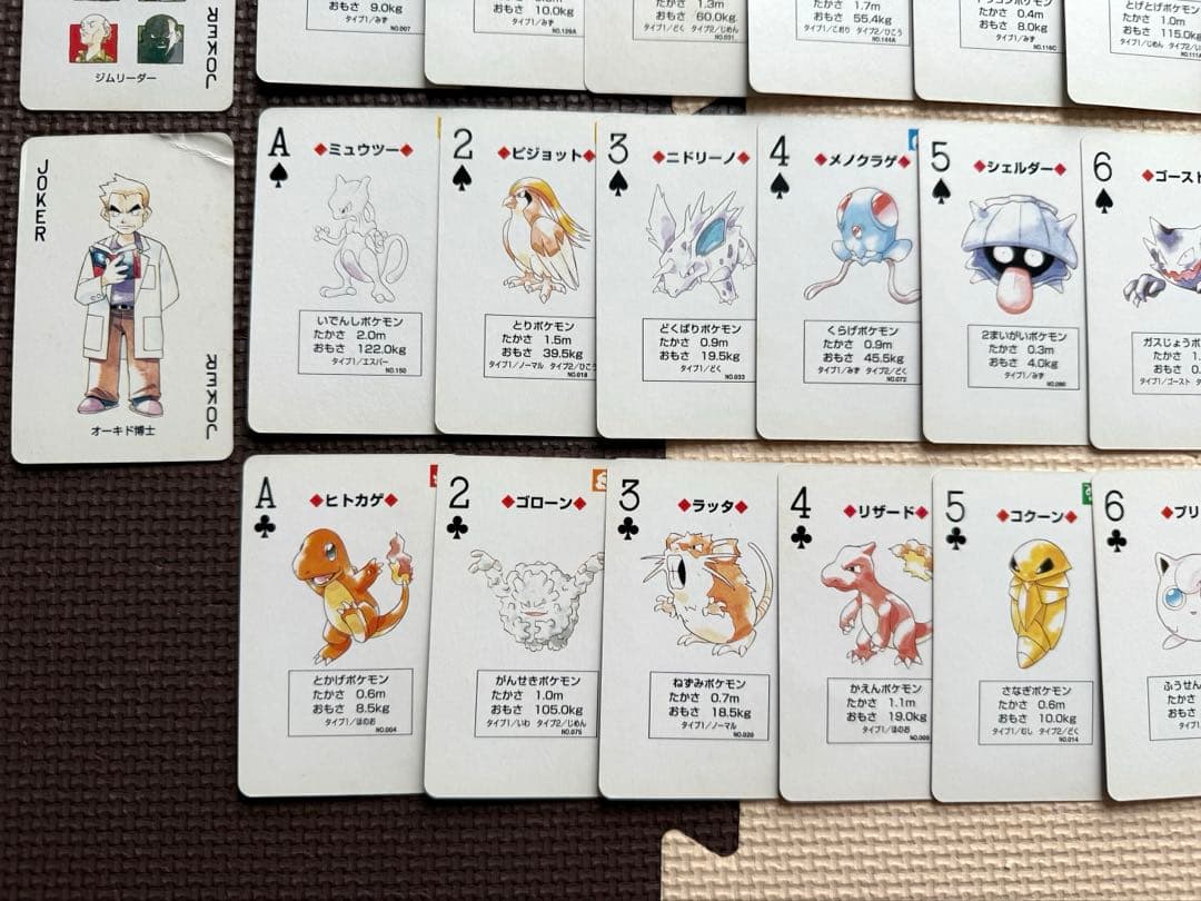 ポケットモンスター　初代ポケモン　トランプ　赤 レッド 緑 グリーン