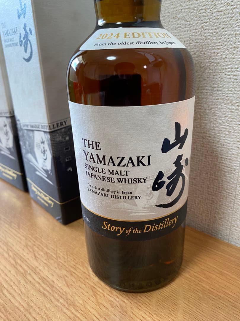 山崎ウイスキー 2024年エディション　2本セット