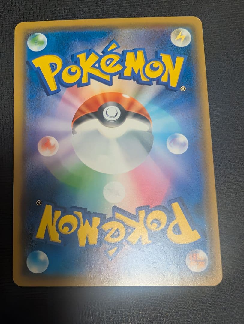 ピカチュウ&ゼクロム GX sa