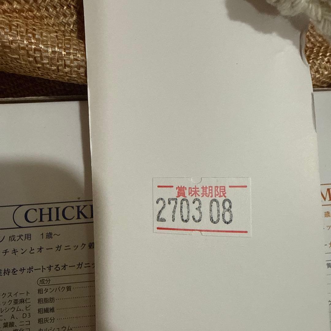 ELMO アダルト オーガニック ウェイトコントロールラム5.4キロ