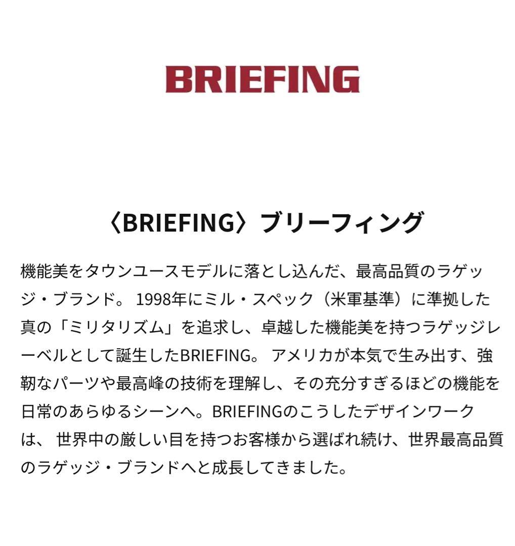 [ブリーフィング]JALオリジナル 2WAY TRAVEL CASE