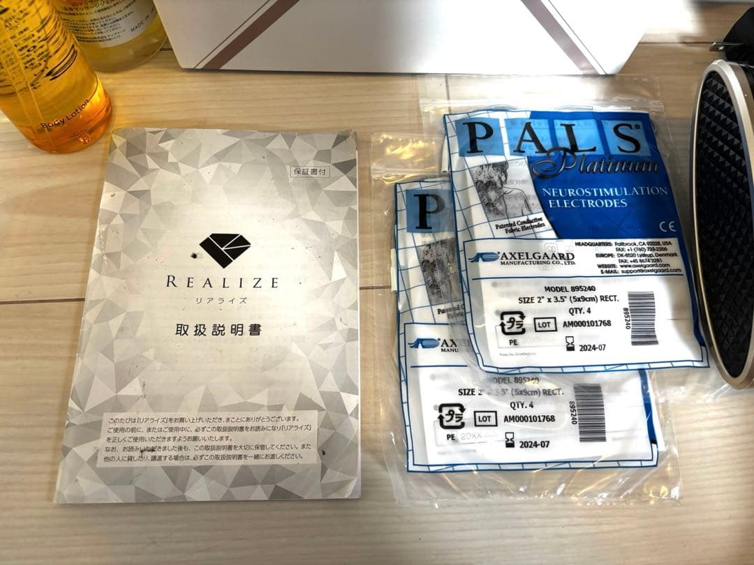 スリムビューティーハウス　REALIZE （リアライズ）箱付き