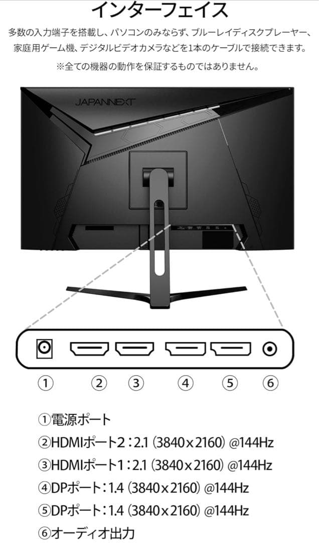 JAPANNEXT ゲーミングモニター　27インチ