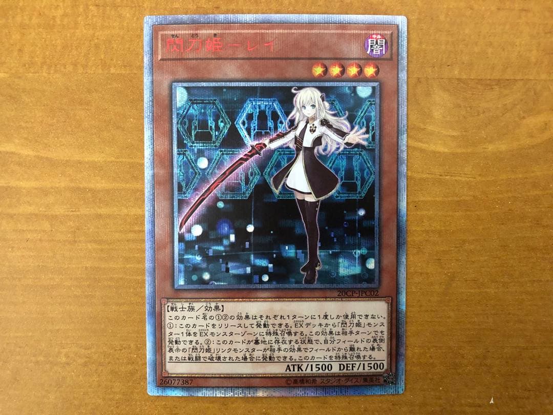 閃刀姫-レイ 20thシークレットレア 20CP-JPC02 遊戯王