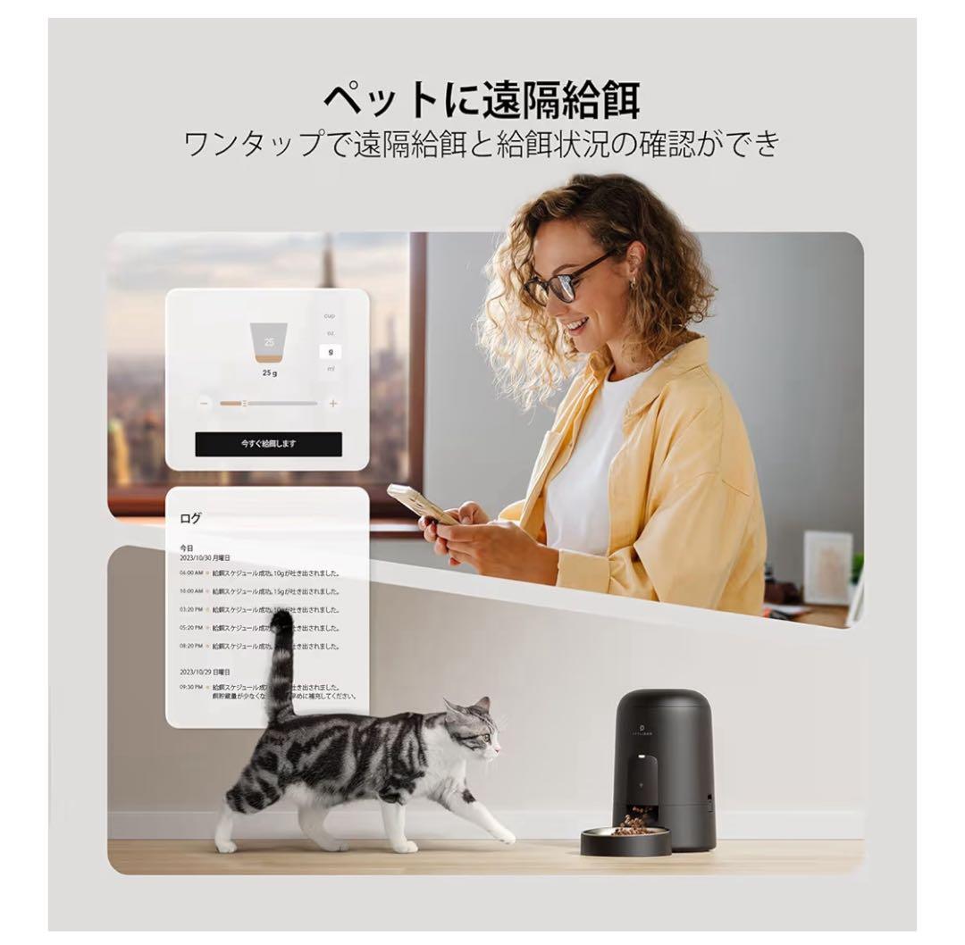 PETLIBRO AIR WiFi 自動給餌器/犬猫