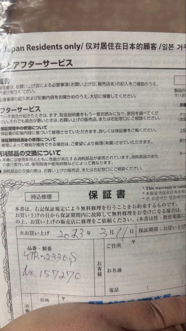 (最終値下げ12/14)YAMAHA トランペット YTR2330S