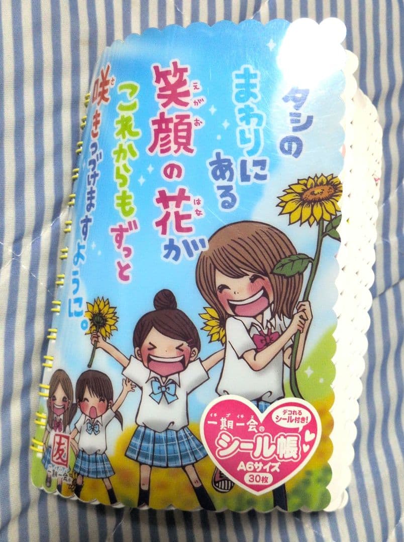 平成女児 平成レトロ シール帳 当時物 ぷっくりシール有