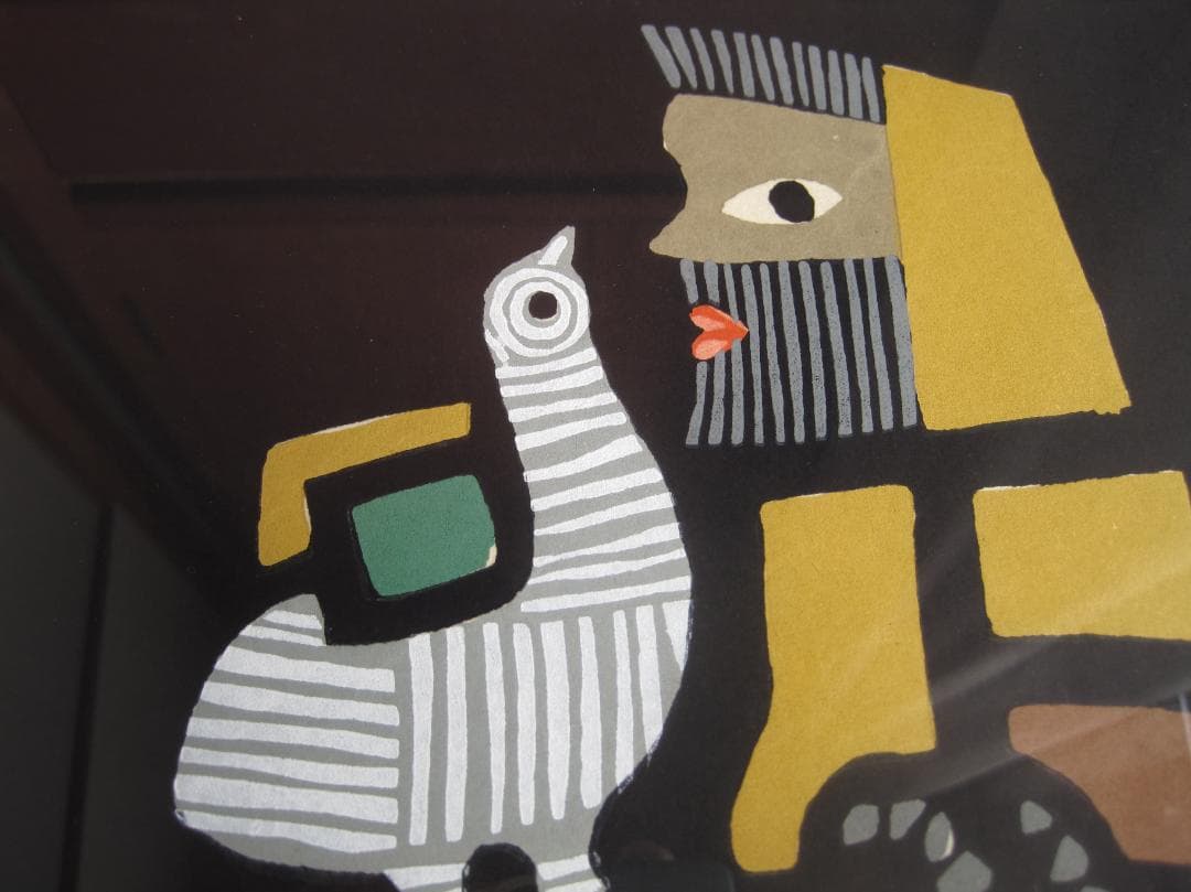 畦地梅太郎　木版画「山のなかま」　養清堂画廊版