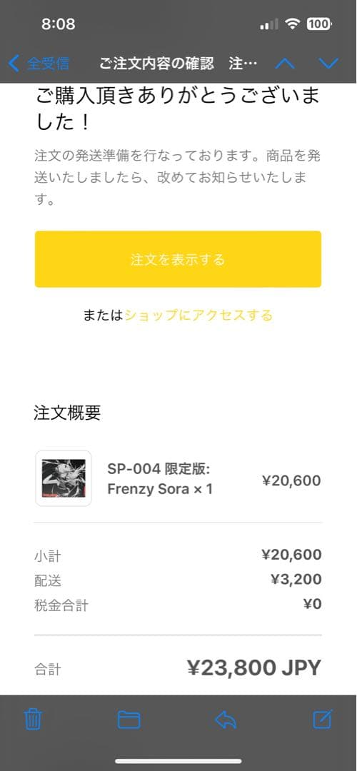 マウス・トラックボール Frenzy Sora SP-004 wall hack