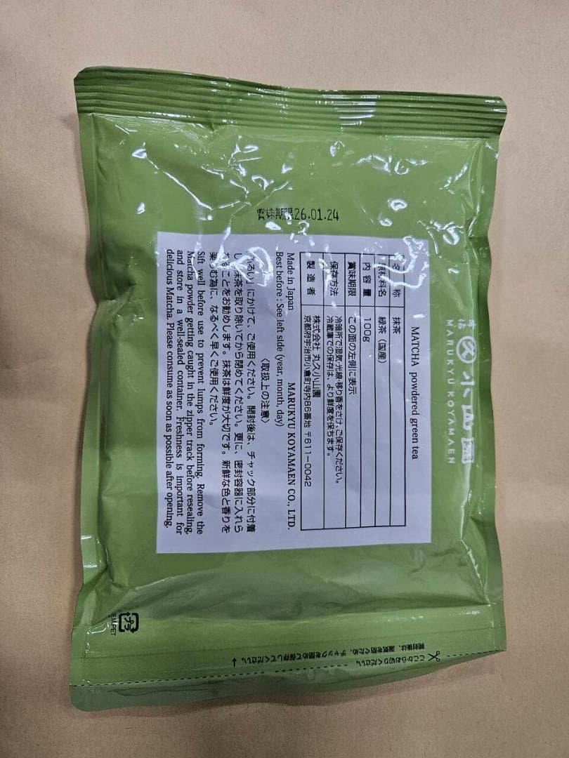 丸久小山園 抹茶 五十鈴 100g袋