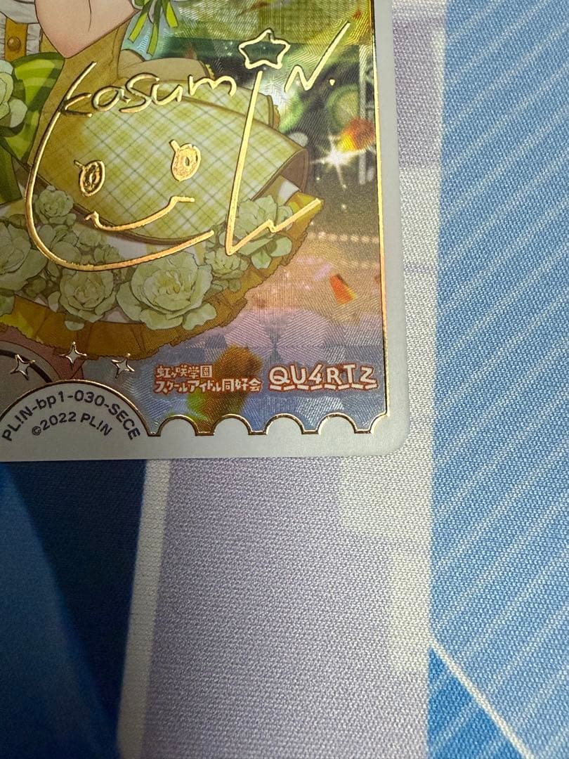 中須かすみ SECE QU4RTZ ラブカ　ラブライブ　カード