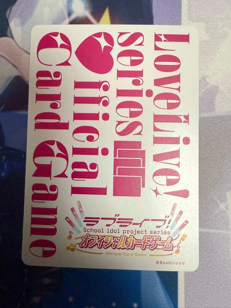 中須かすみ SECE QU4RTZ ラブカ　ラブライブ　カード