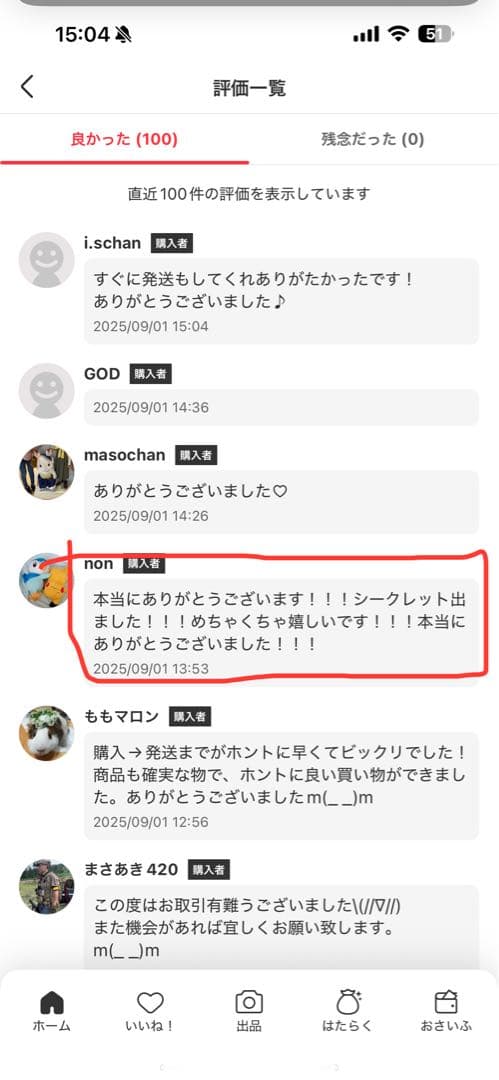 【正規品・完全未開封】Labubu Big into Energy ３個