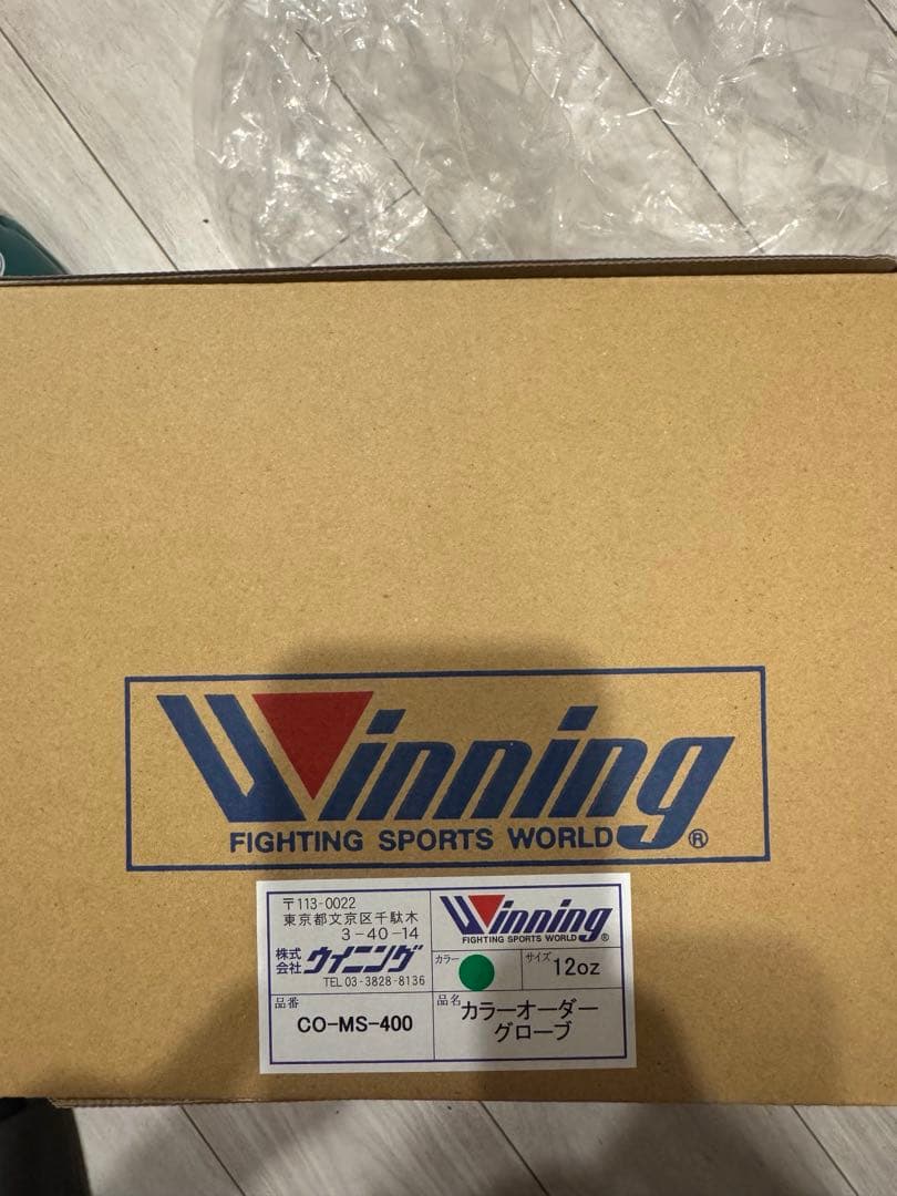 winning ウイニング ボクシンググローブ 12oz MS-400
