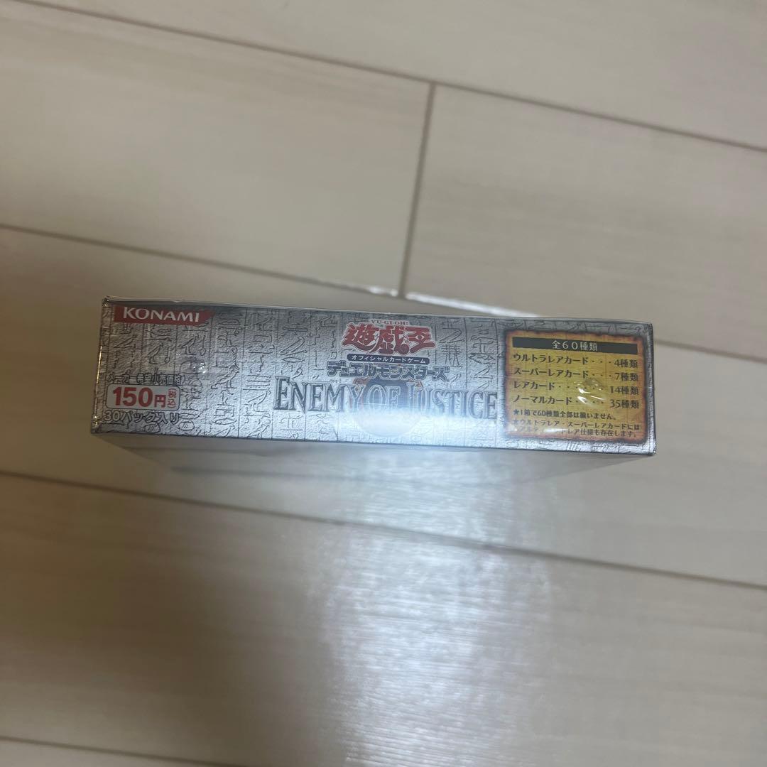 遊戯王 ENEMY OF JUSTICE