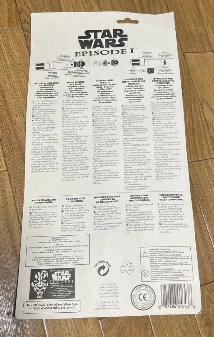 【未開封】スターウォーズ　ライトセーバー　オビワン　EP1 ルービーズ