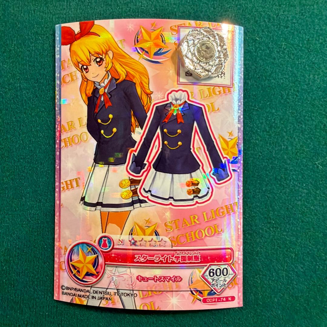 お*司様 星宮いちご　スターライト学園制服