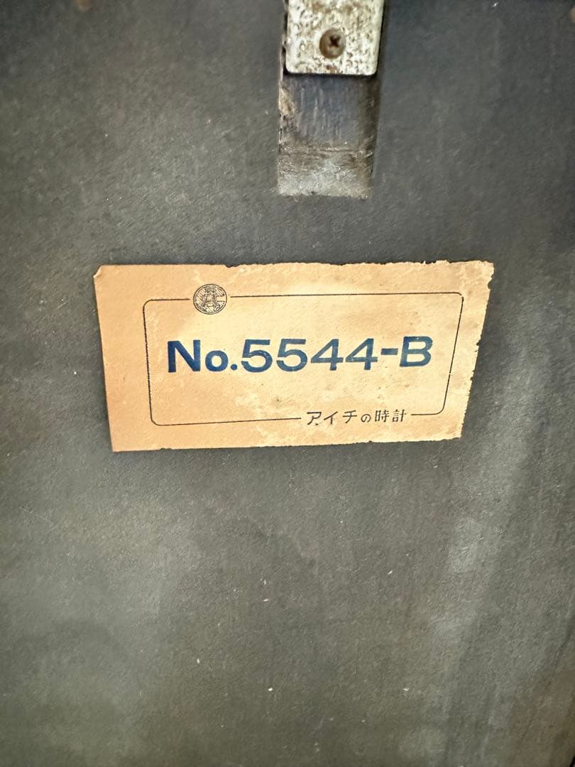 Aichi 掛時計 カレンダー付き 昭和レトロ　実働品