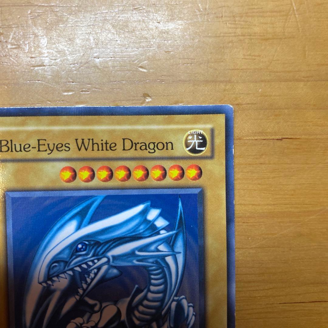 ブルーアイズホワイトドラゴン