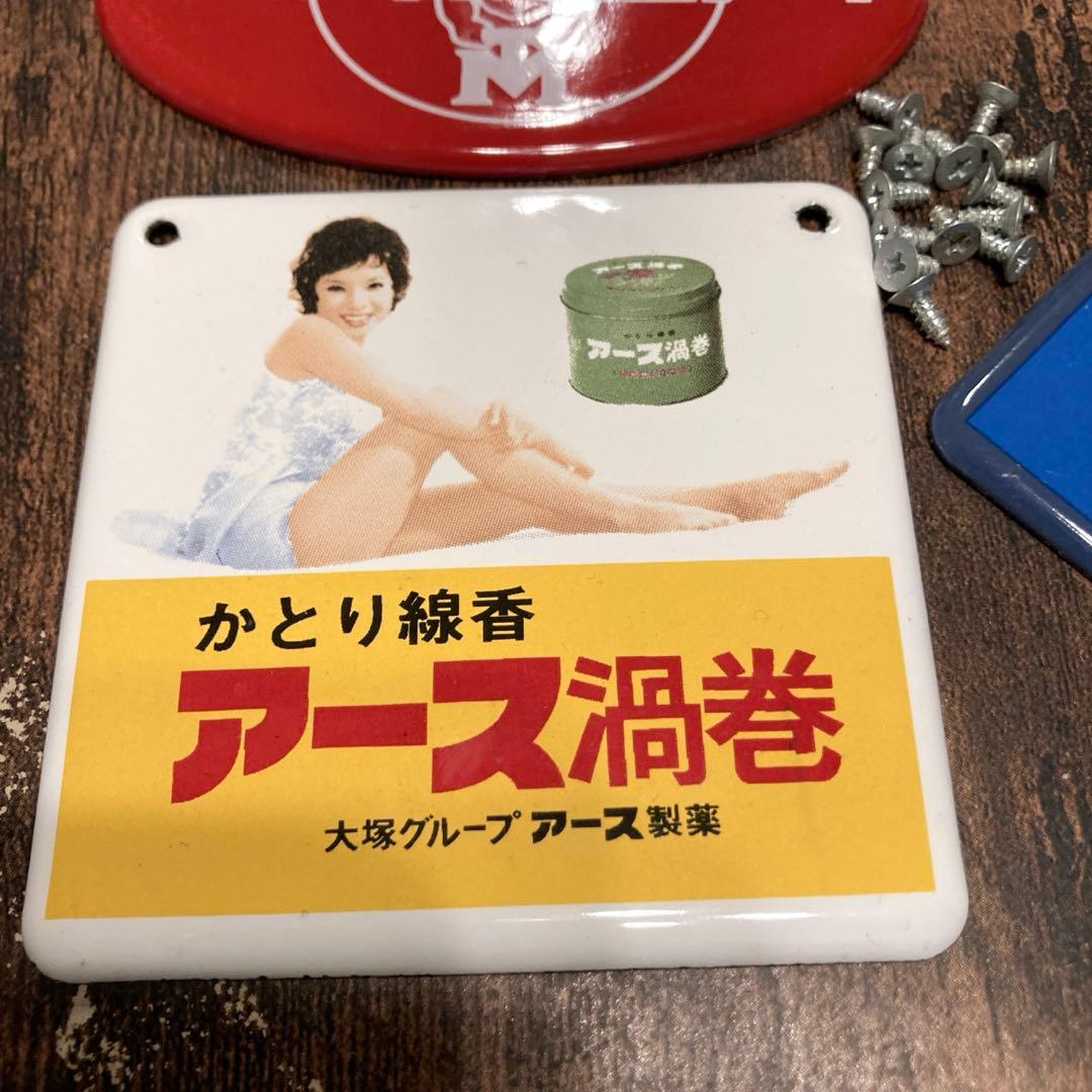 ❦メロディ♪様 昭和ホーロー賛歌　ホーロー看板　昭和レトロ　アンティーク