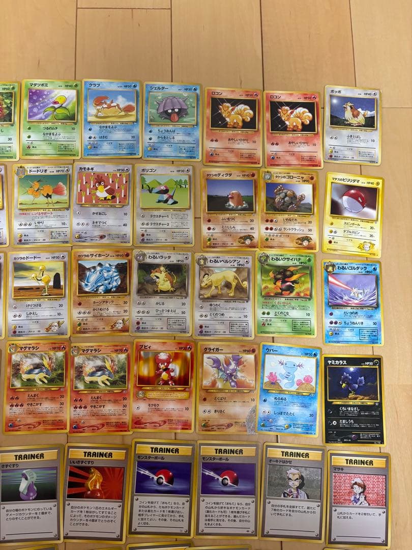 ポケモンカード旧裏まとめ売り94枚キラ ウツボット・カイリュー・わるいオーダイル